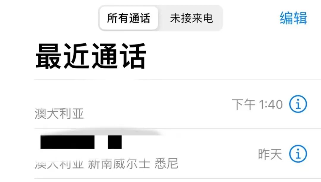 留学生接96110电话差点被骗10万元！