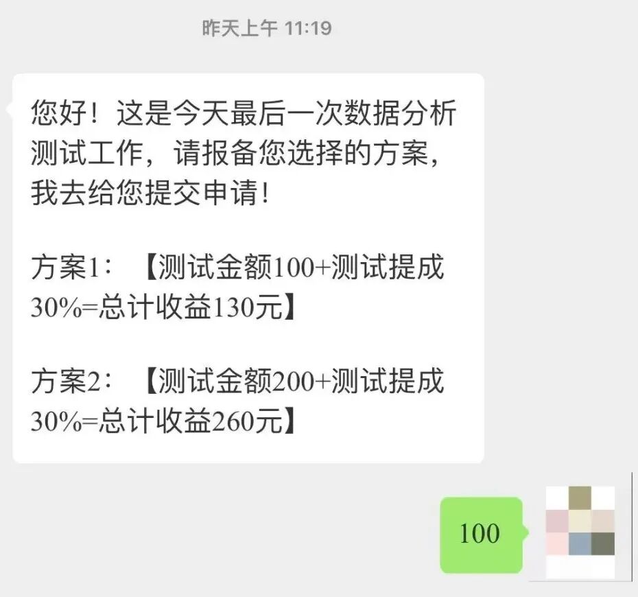 求职季，警惕这些骗局！插图1