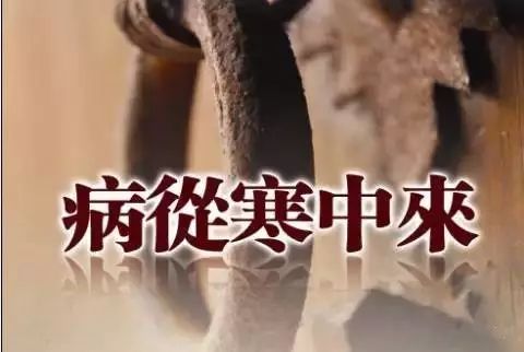 肚脐下冷是宫寒，肩上冷是什么？