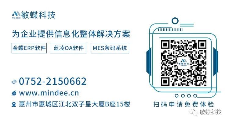 惠州敏蝶科技有限公司