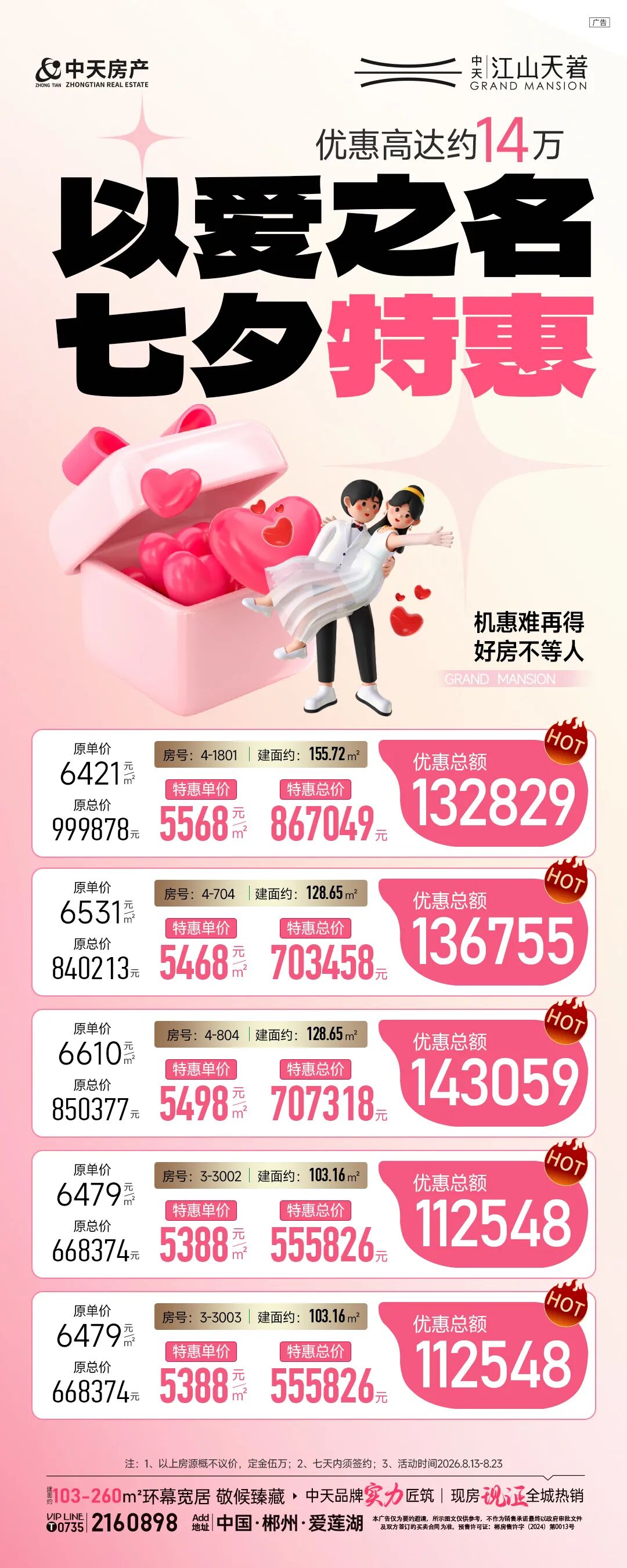 微信图片_20260812171759_1634_174.jpg