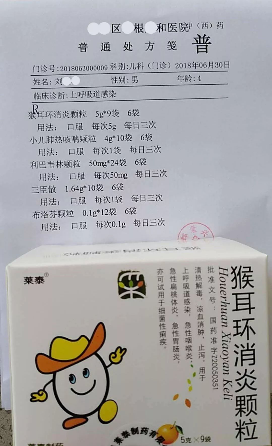 萊泰猴耳環,純天然植物提取,綠色安全,可完全替代西藥口服抗生素,橘橙