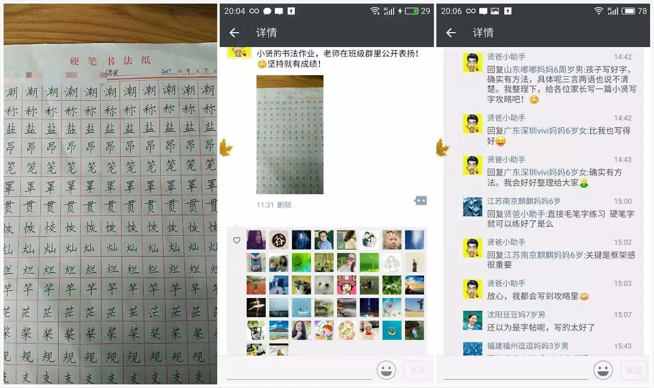 如何让孩子写得一手好字 自由微信 Freewechat