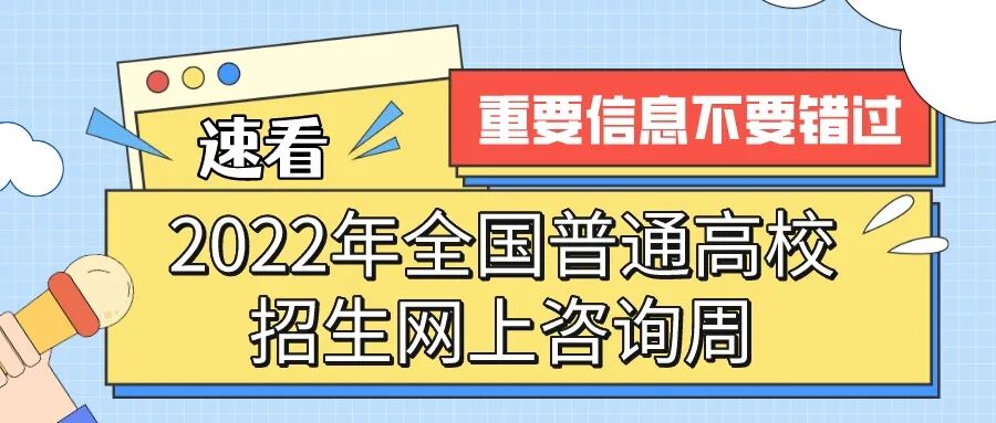 高考日语