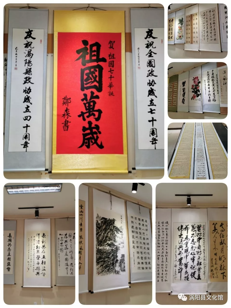 安徽省涡阳县老年书画研究会举办“庆祝人民政协成立70周年 涡阳政协成立40周年书画展” 安徽省涡阳县老年书画研究会举办“庆祝人民政协成立70周年 涡阳政协成立40周年书画展”