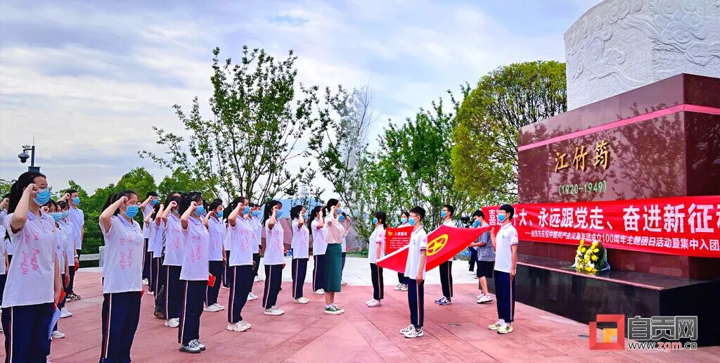 主题团日活动纪念江竹筠烈士