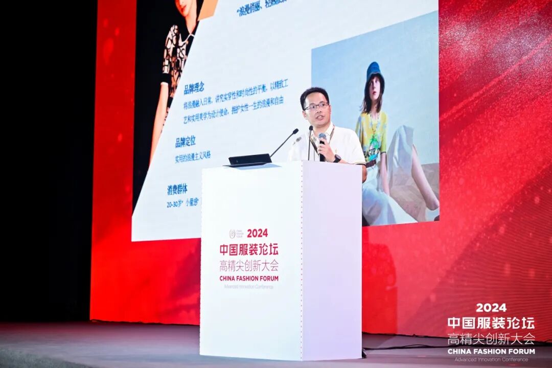 “向新聚力 质赢未来” 2024中国服装论坛高精尖创新大会成功在于都召开！