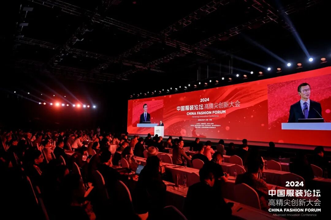 “向新聚力 质赢未来” 2024中国服装论坛高精尖创新大会成功在于都召开！