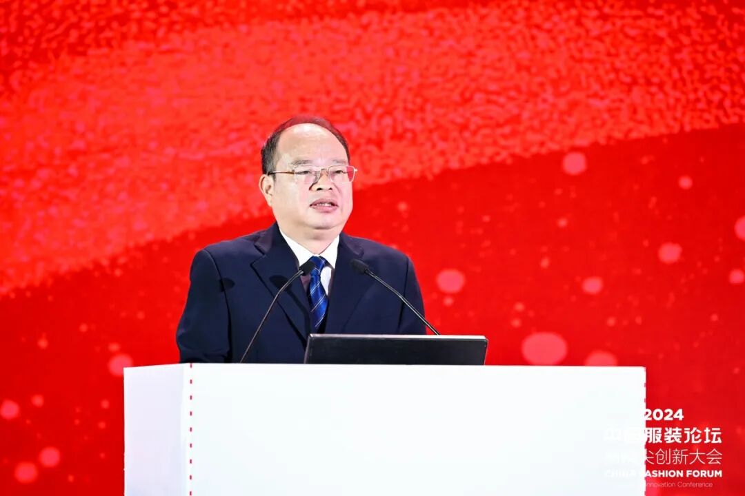 “向新聚力 质赢未来” 2024中国服装论坛高精尖创新大会成功在于都召开！