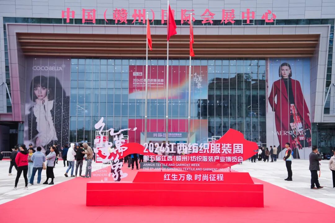 “向新聚力 质赢未来” 2024中国服装论坛高精尖创新大会成功在于都召开！