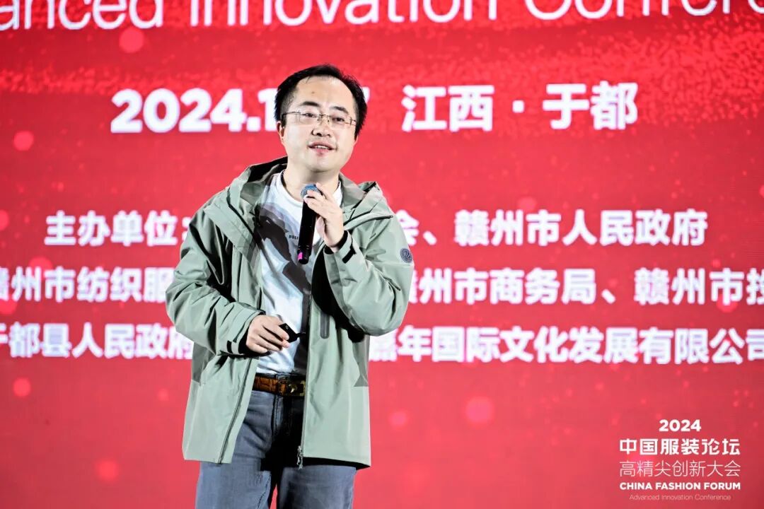 “向新聚力 质赢未来” 2024中国服装论坛高精尖创新大会成功在于都召开！