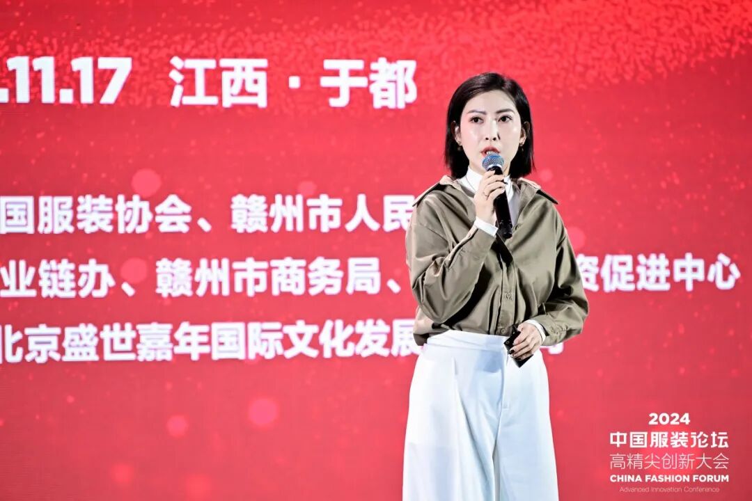 “向新聚力 质赢未来” 2024中国服装论坛高精尖创新大会成功在于都召开！