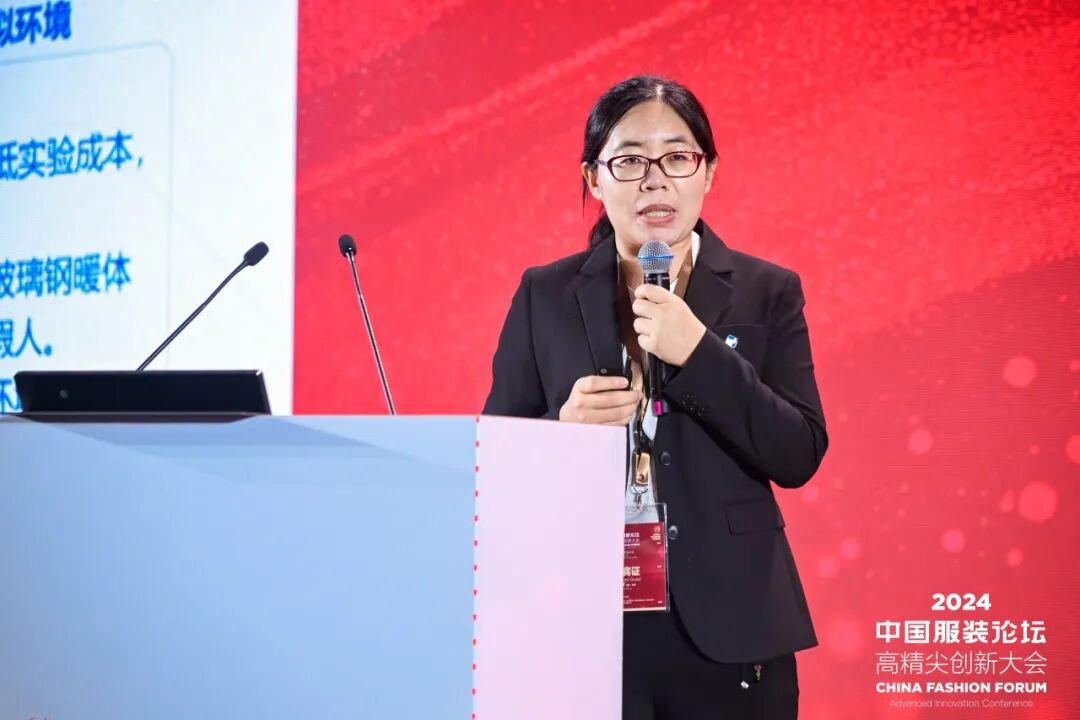 “向新聚力 质赢未来” 2024中国服装论坛高精尖创新大会成功在于都召开！