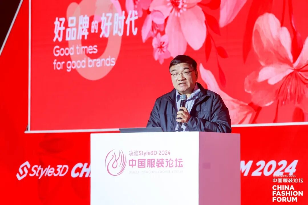 凌迪style3d2024中国服装论坛