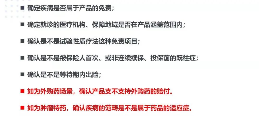 笔记到底什么是外购药？药品报销有哪些玄机？