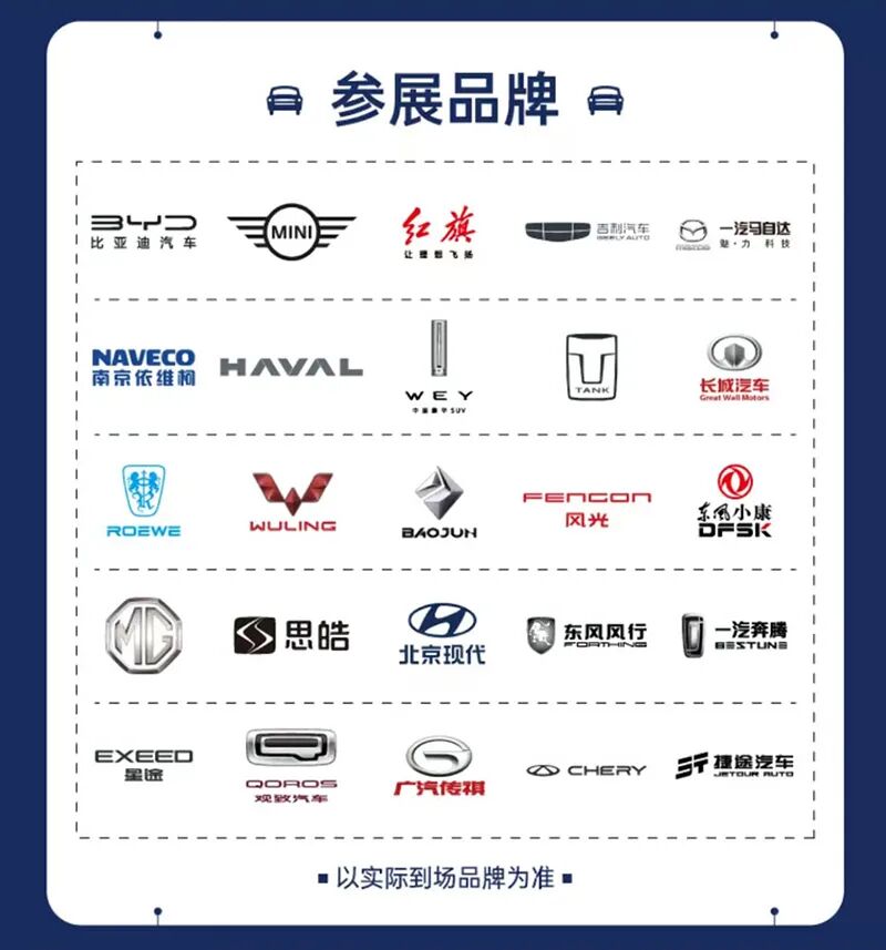 2025襄阳年终大促车展