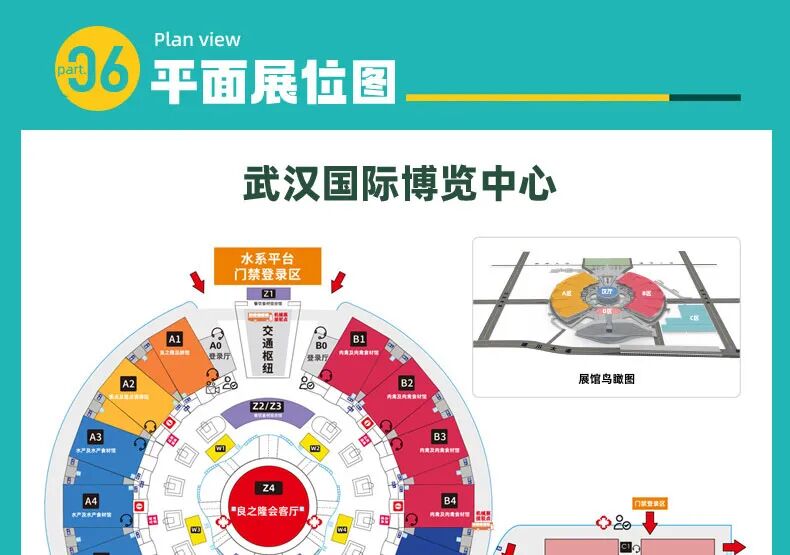 良之隆·2026第十四屆中國食材電商節