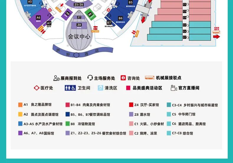 良之隆·2026第十四屆中國食材電商節