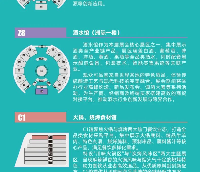 良之隆·2026第十四屆中國食材電商節