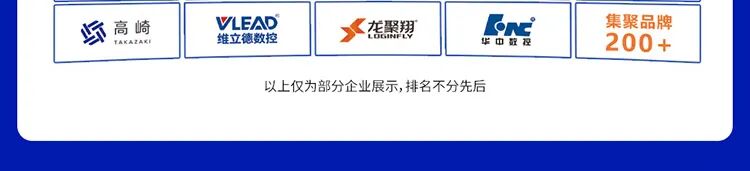 JME2025中国（缙云）国际机床工具展览会
