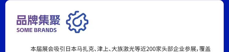 JME2025中国（缙云）国际机床工具展览会