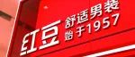 一件衬衫演绎的时尚秀！红豆「0感舒适衬衫」亮相伦敦，热度出圈