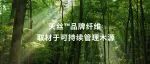 数字解码天丝™绿色时尚