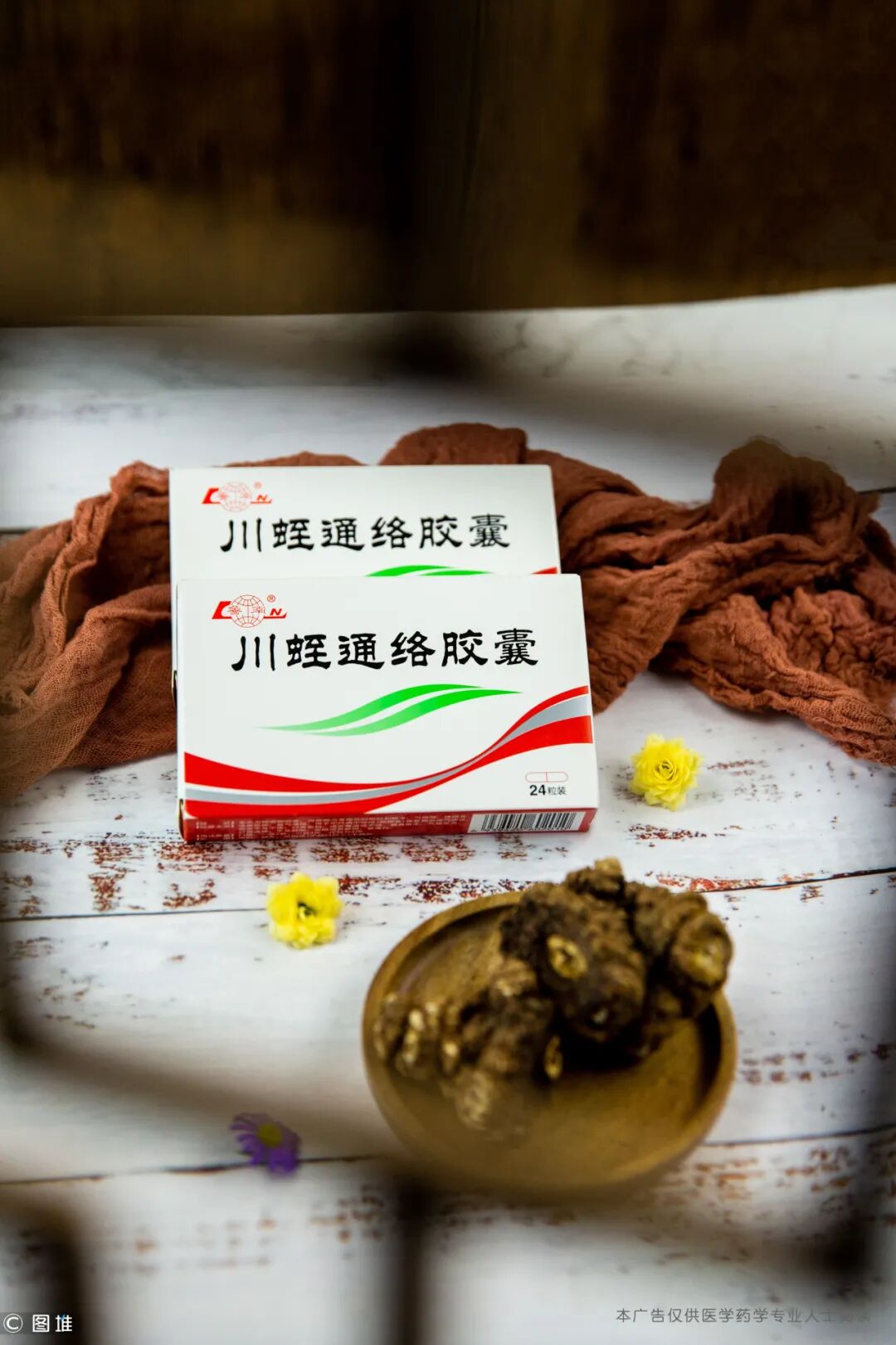 推荐一款专为脑中风患者而制的中成药:川蛭通络胶囊