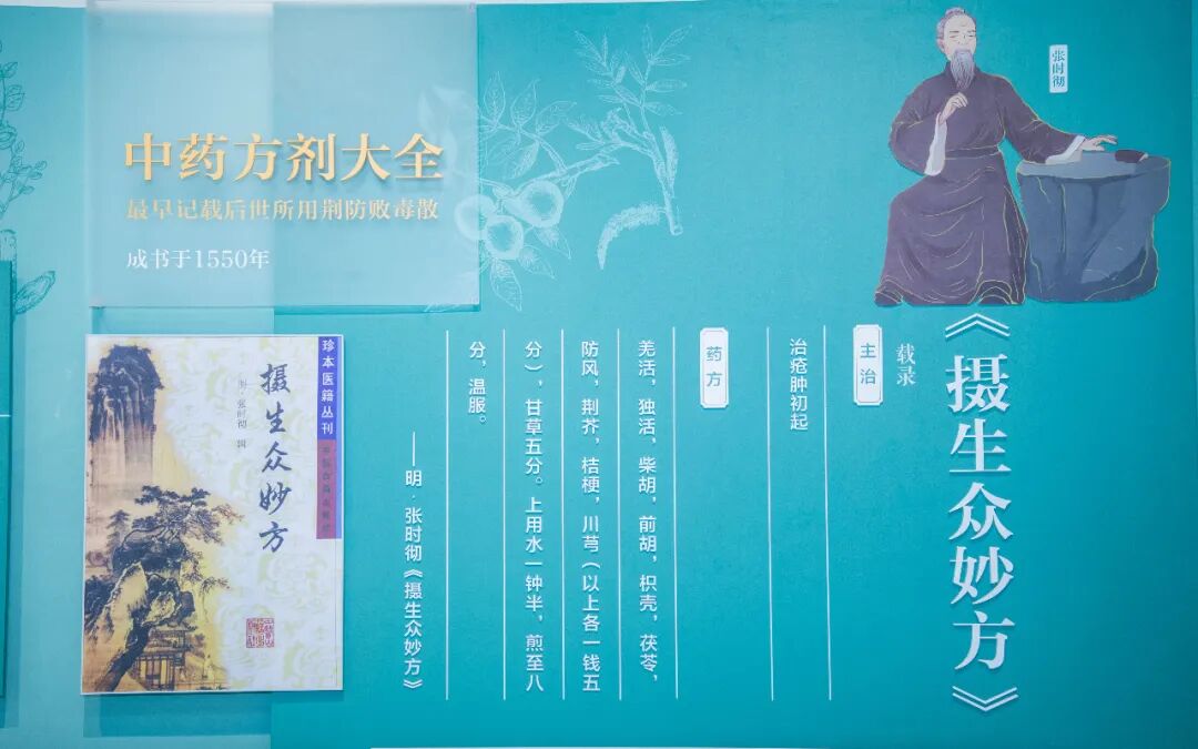探秘启达力健康文化馆古人如何治疗感冒500年前的荆防颗粒有何奥秘