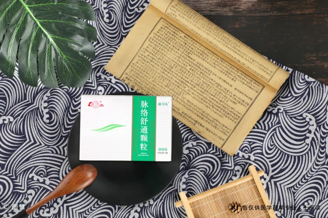 糖尿病足,脉络舒通颗粒,糖尿病足病