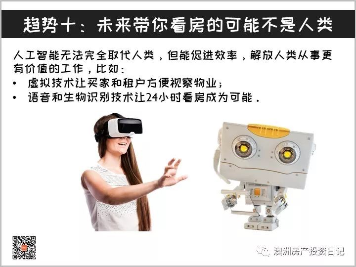 图说 | 连房子都能3D打印了,未来会变怎样?