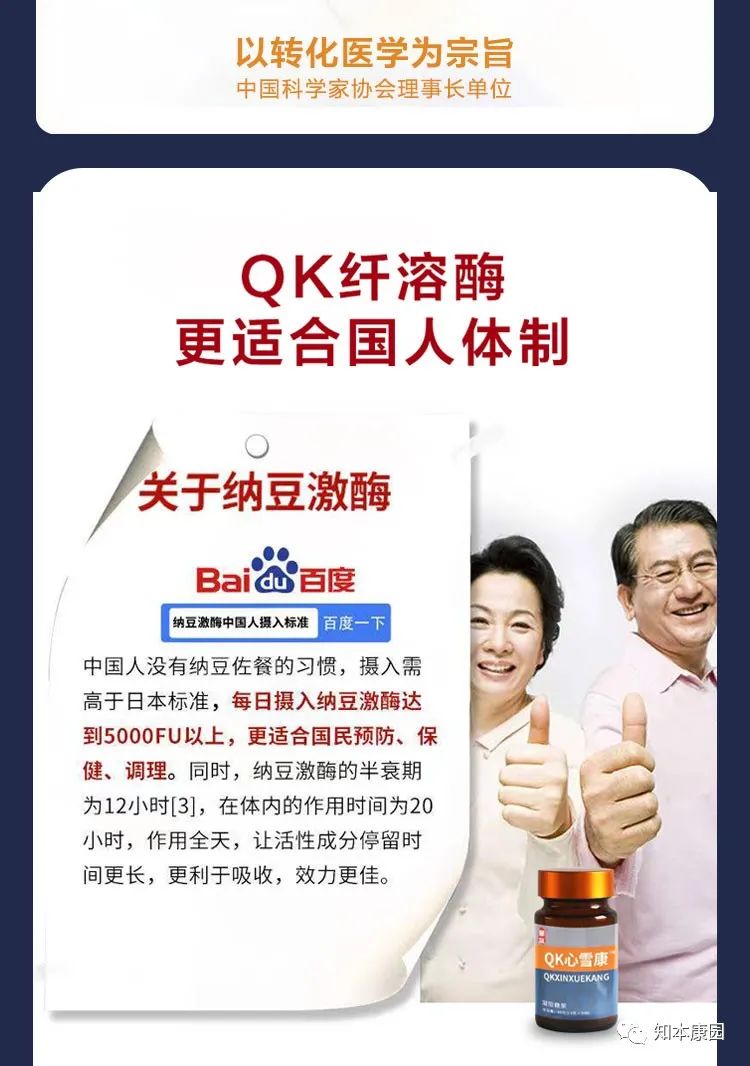 qk纤溶酶心雪康官网总部火爆招商正在进行