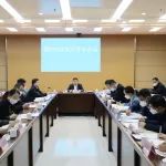 东昌府区人民政府第18次常务会议召开