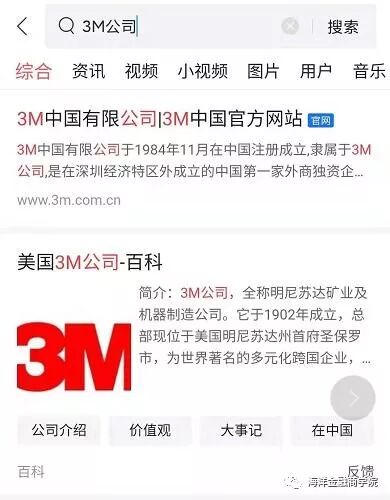 3mlittmann怎么传3M口罩背后的3M是什么神仙公司，创新能力仅次苹果和谷歌！_https://www.jmylbn.com_新闻资讯_第12张