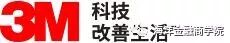3mlittmann怎么传3M口罩背后的3M是什么神仙公司，创新能力仅次苹果和谷歌！_https://www.jmylbn.com_新闻资讯_第1张