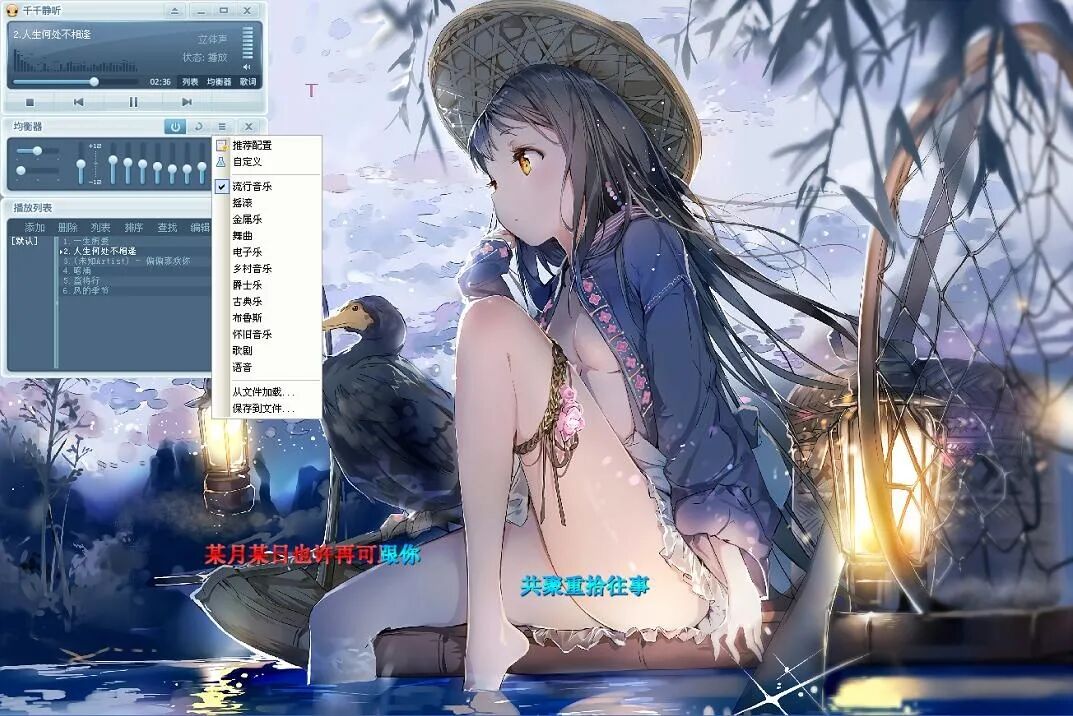 千千静听2005_千千静听怀旧版_千千静听经典版