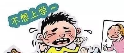孩子烦躁厌学如何是好？来听听心理医生怎么说