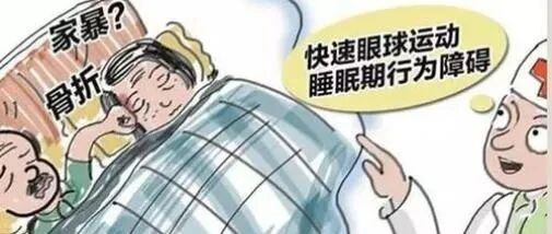 她睡觉时为何大喊大叫拳打脚踢