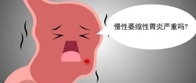 慢性萎缩性胃炎哪些情况能逆转