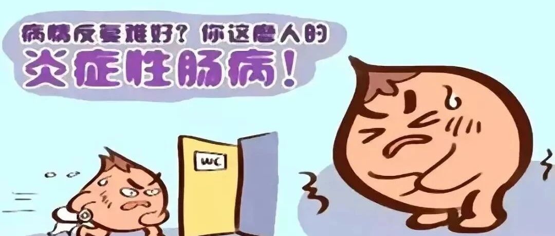 肚子鼓“红包” 皆因肠“漏”了