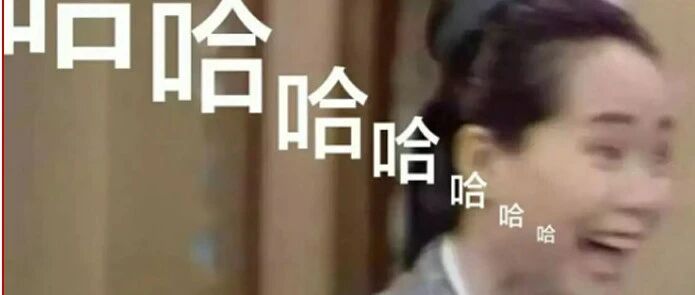 姑娘为什么一定要减肥！哈哈哈哈哈哈哈哈哈哈哈哈哈