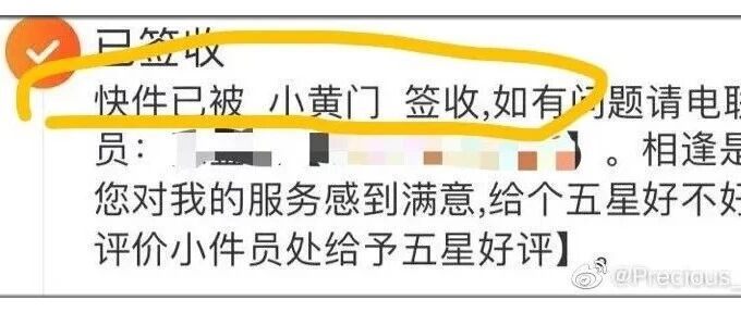 快递又被窗户签收了！