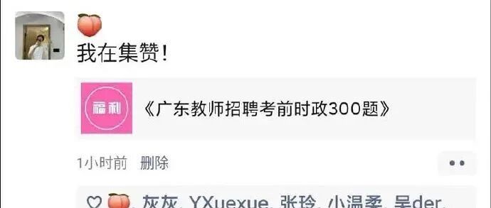 身材太好就没有通过的权利了吗​？