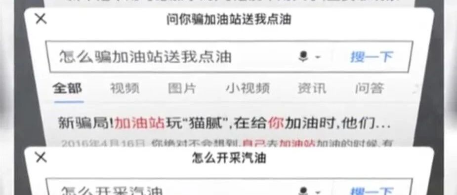 不小心看到朋友的浏览器搜索记录，差点被笑晕过去了哈哈哈哈哈！！