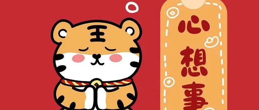 虎年到，给大家拜年啦，送上壁纸一组～