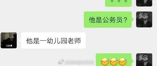 姐妹间的吐槽能有多好笑？比如这个奇葩相亲故事！