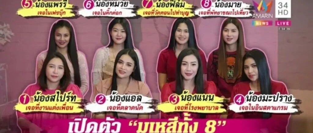 男子带8个老婆上节目！我想不通但我大受震撼