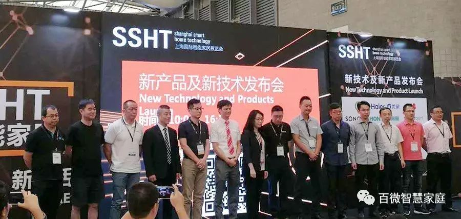SSHT如期开幕 百微展位热闹非凡 SSHT如期开幕 百微展位热闹非凡