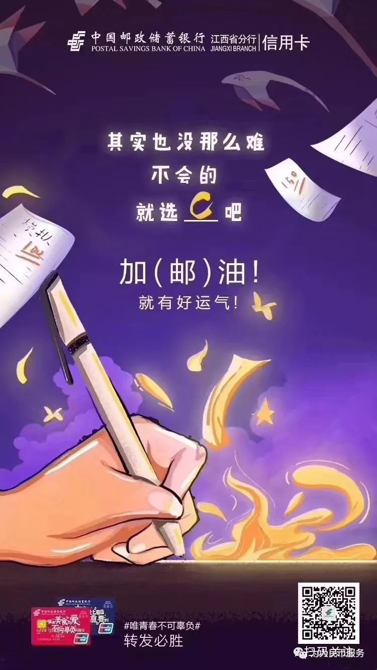 银行为高考加油这波银行广告文案有趣