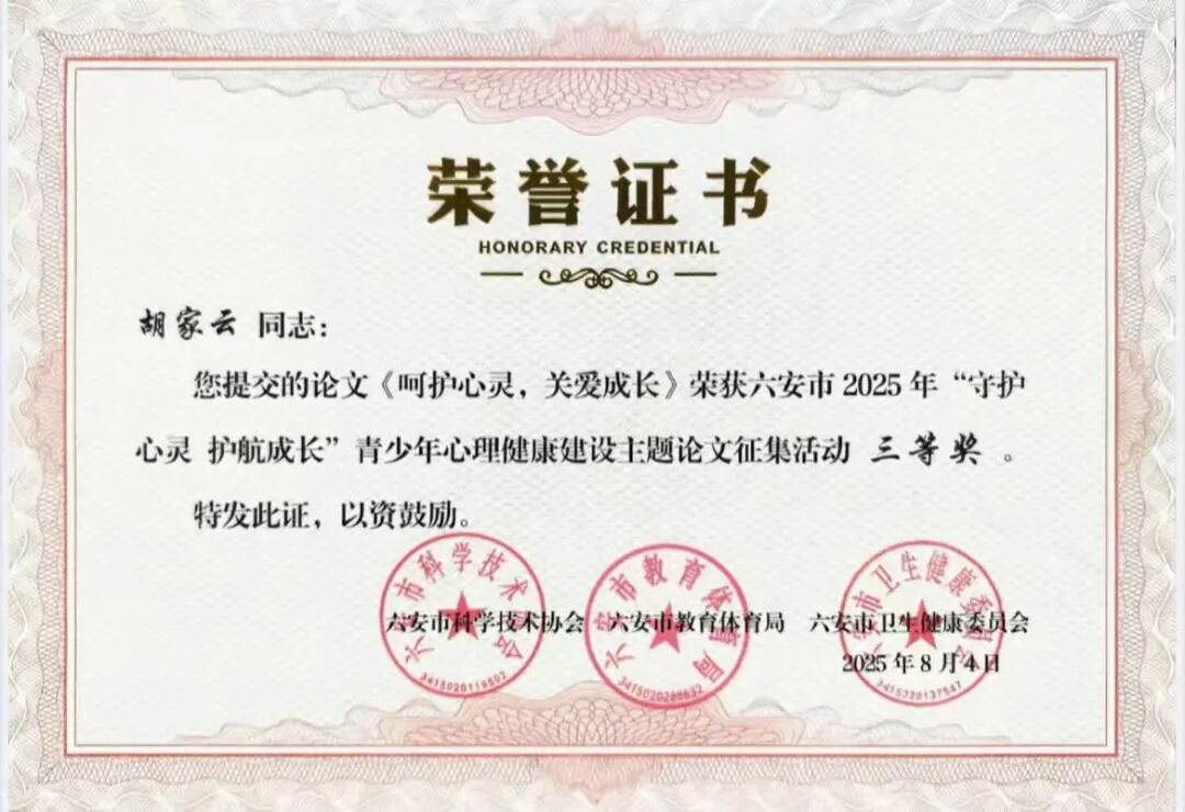 胡家云 市三.jpg